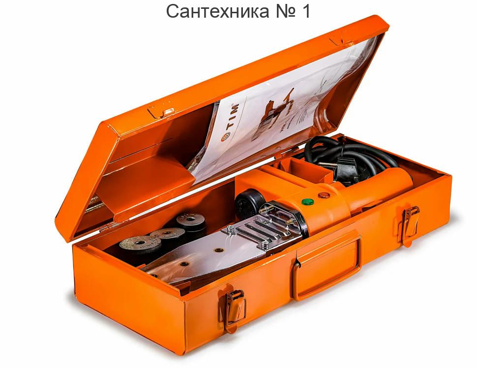 Сварочный аппарат для полипропиленовых труб и фитингов 3 насадки 20-32 мм, 800 Вт TIM