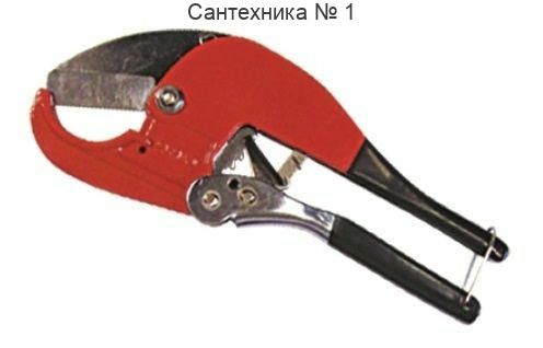 Ножницы для полипропиленовых труб 20-40 мм SPK