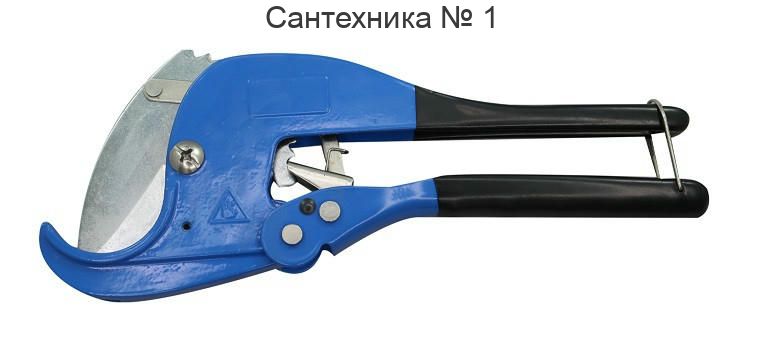 Ножницы для металлопластиковых труб 16-42 мм, комфорт Millennium