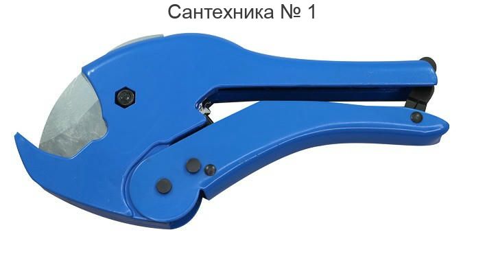 Ножницы для металлопластиковых труб 16-42 мм, усиленные Millennium