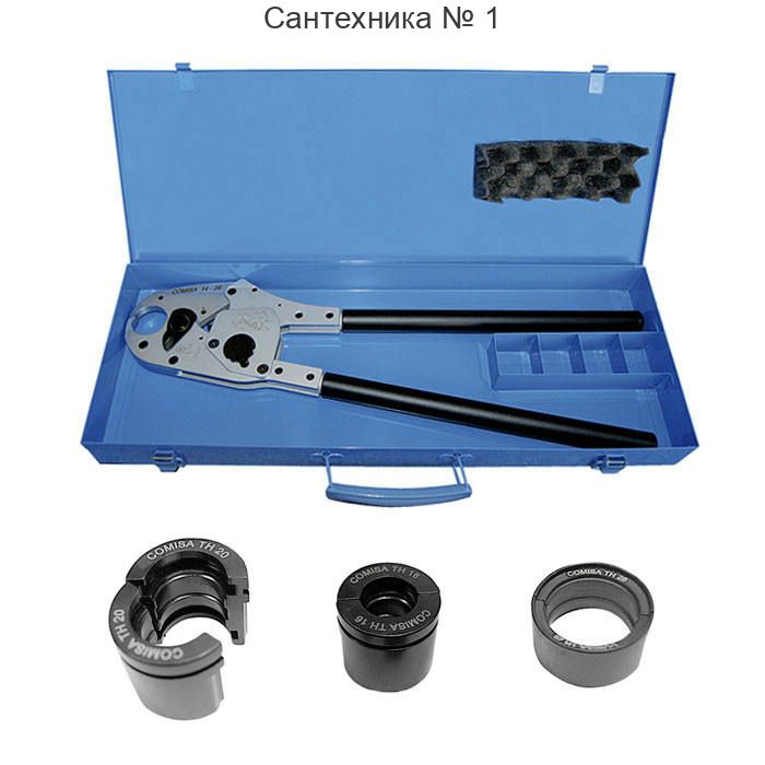 Пресс инструмент ручной 16, 20 и 26 Comisa