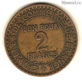 Франция 2 франка 1925