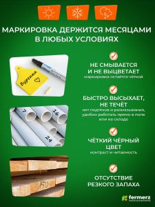 Маркер перманентный чёрный MZA стойкий для маркировки бирок и колец
