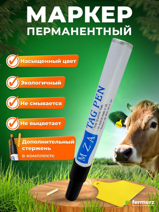 Маркер перманентный чёрный MZA стойкий для маркировки бирок и колец