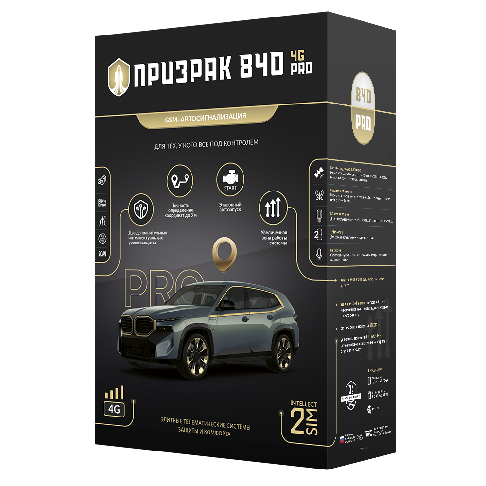 Призрак-840 4G PRO