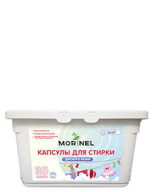 Капсулы для стирки детского белья 30 шт