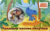 38 попугаев Россия 2025 Серия Мультфильмы нашего детства