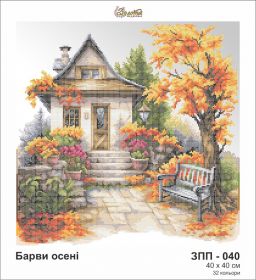 ЗПП-040 Золотая Подкова. Краски осени