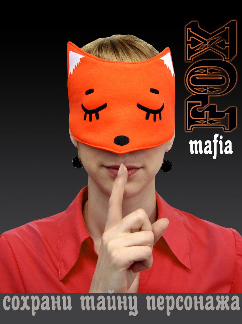 Маска Лиса