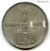 Германия 2 марки 1934 A