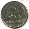 Польша 100 злотых 1990