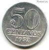 Бразилия 50 сентаво 1957