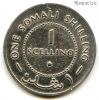 Сомали 1 шиллинг 1967