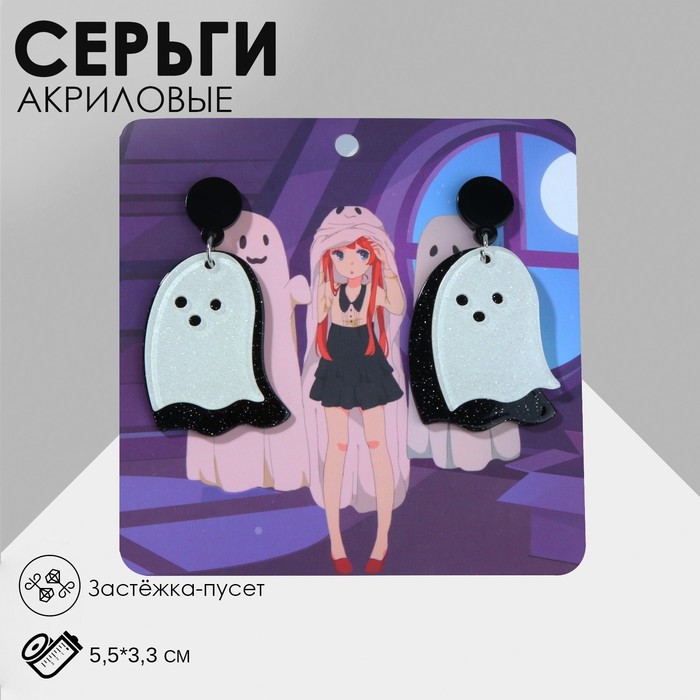Серьги акриловые «Привидения» с тенями, цвет чёрно-белый в серебре
