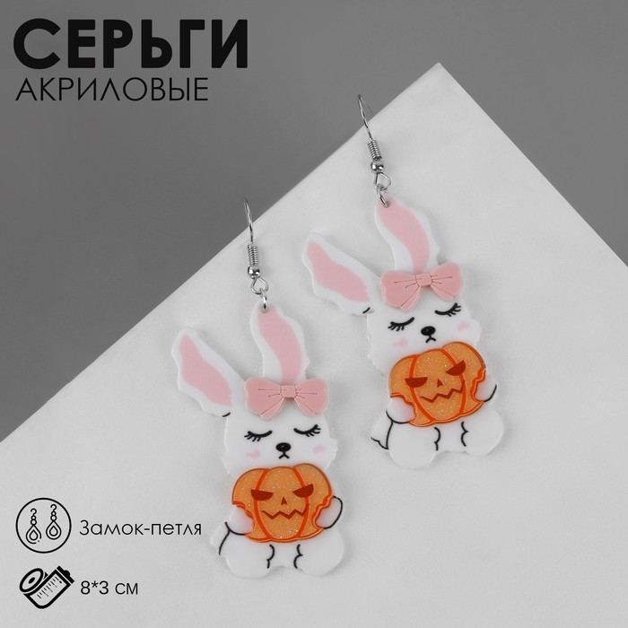 Серьги акриловые «Зайки» с тыквами, цветные в серебре