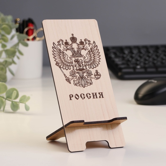 Подставка для телефона «Герб« Россия»