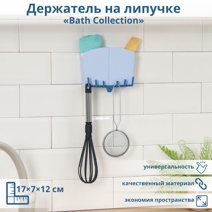 Держатель для ванных и кухонных принадлежностей на липучке, 17?7?12 см, цвет МИКС