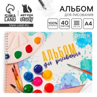 Альбом для рисования 40 листов А4 на пружине «Краски» обложка 200 г/м?, бумага 100 г/м?.