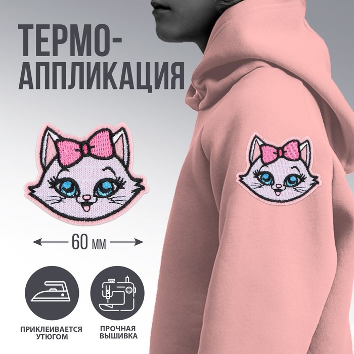 Термонаклейка «Кошка», 6 х 5 см