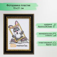 Фоторамка для фото 15?21 см Keep memories, Interior Office, пластик, чёрный