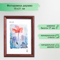 Фоторамка для фото 15?21 см Ada, дерево