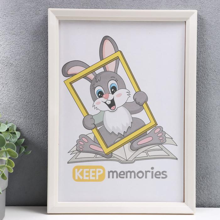 Фоторамка для фото 21?30 см Keep memories, Willow, перламутр, (пластиковый экран)