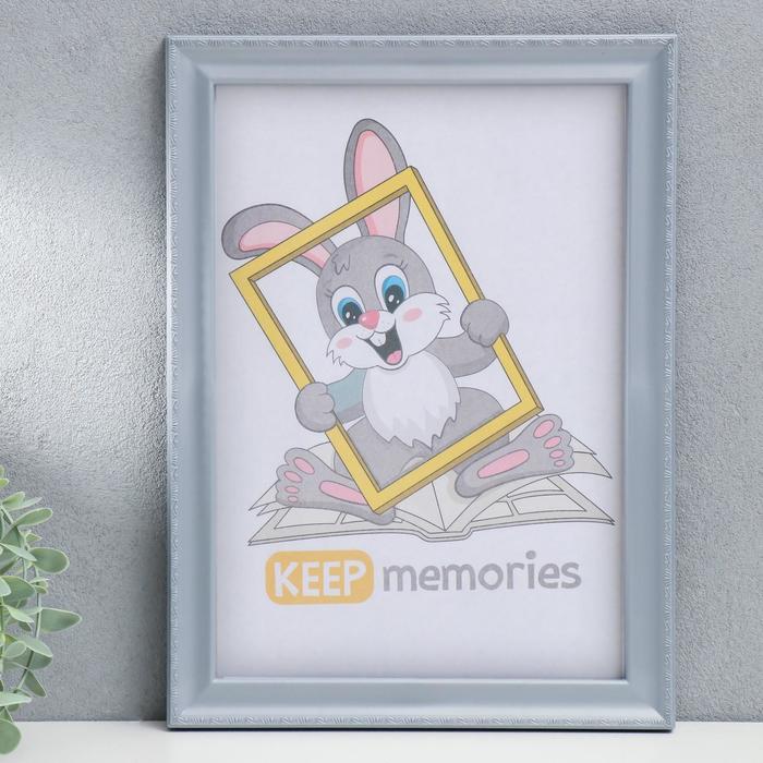 Фоторамка для фото 21?30 см Keep memories, Zoey, серебристый