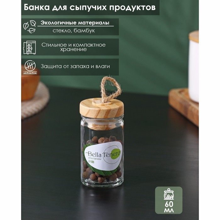 Банка стеклянная для хранения сыпучих продуктов BellaTenero «Эко», 60 мл, 4,4?8,5 см, с бамбуковой крышкой