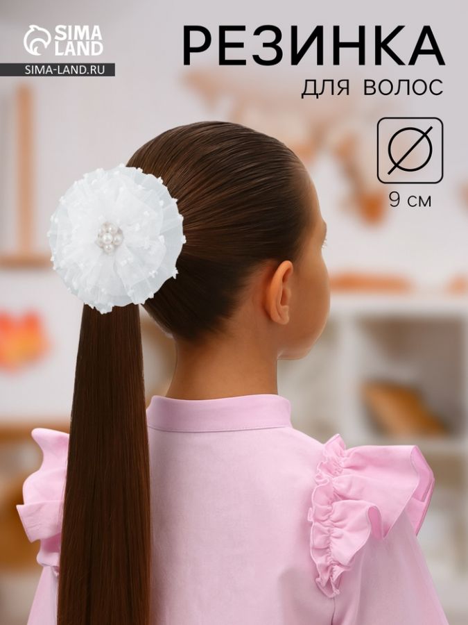 Бант для волос на резинке «Школьница», горох, d=9 см, белый