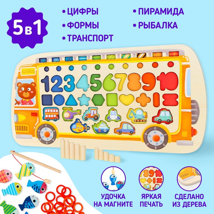 Детский логический центр 5 в 1 «Автобус» 42 ? 22,5 ? 8 см