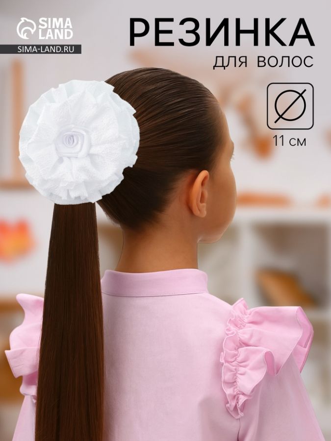 Бант для волос на резинке «Школьница», волнушка роза, d=11 см, белый