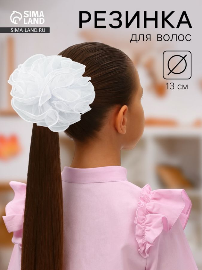 Бант для волос на резинке «Школьница», 13 см, белый