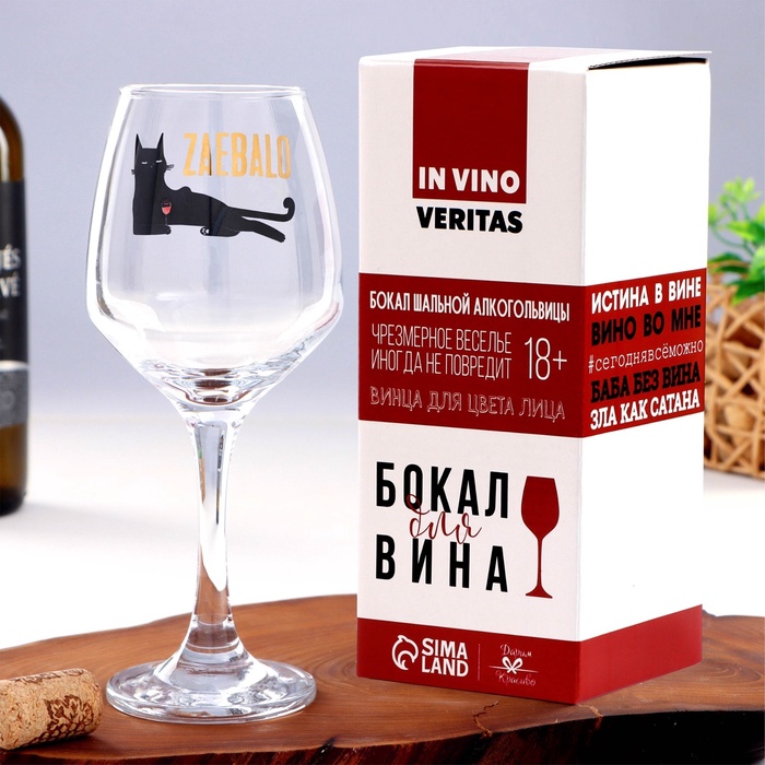 Бокал для вина с надписью «Уставший кот», 350 мл, 18+