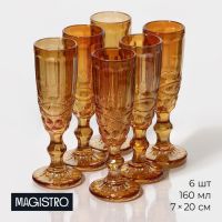 Бокалы для шампанского Magistro «Ла-Манш», 160 мл, 7?20 см, набор 6 шт., стекло, янтарные