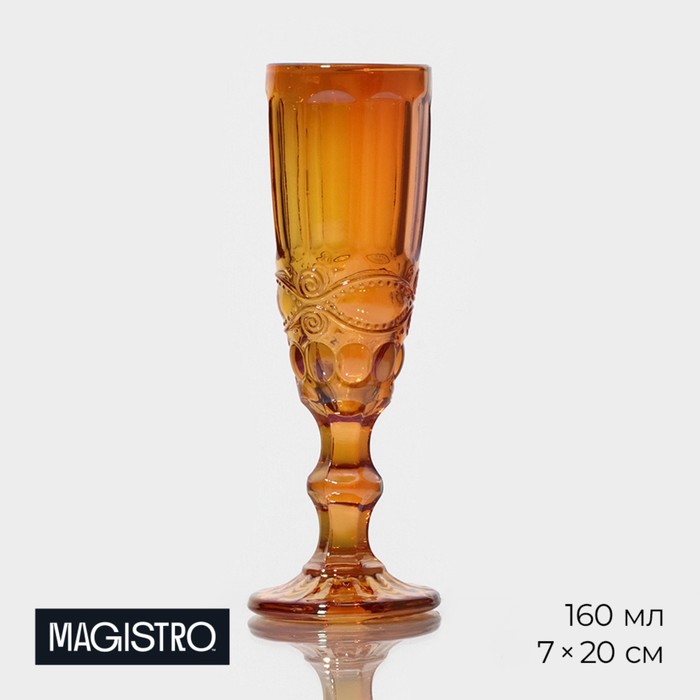 Бокал для шампанского Magistro «Ла-Манш», 160 мл, 7?20 см, стекло, янтарный
