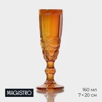 Бокал для шампанского Magistro «Ла-Манш», 160 мл, 7?20 см, стекло, янтарный