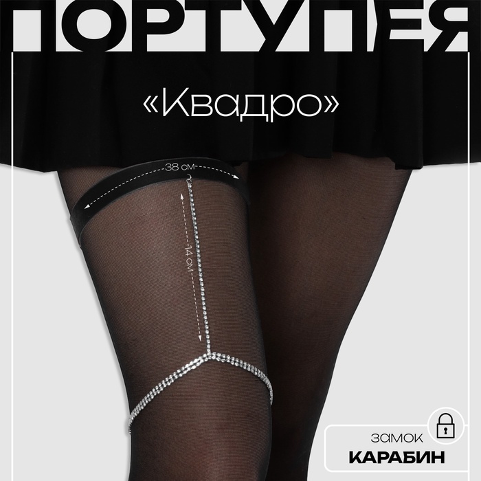 Портупея женская на ногу «Квадро», сине-белая в золоте