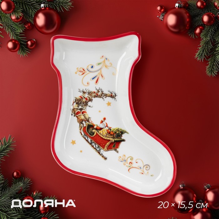 Тарелка новогодняя Доляна «Сани Деда Мороза», керамика, 20?15,5?3,5 см, цвет белый