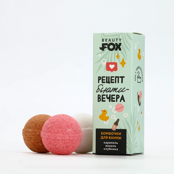 Бомбочки для ванны «Рецепт бьюти-вечера», 3?40 г, микс ароматов, Beauty Fox