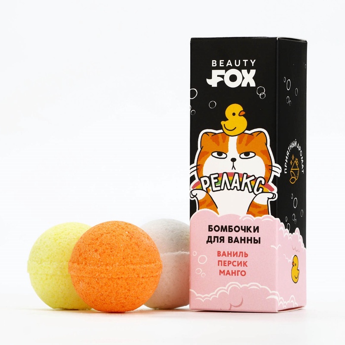 Бомбочки для ванны «На релаксе», 3?40 г, микс ароматов, Beauty Fox