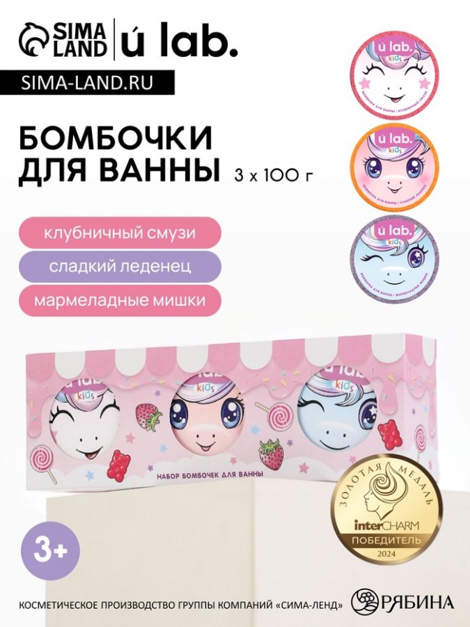 Бомбочки для ванны детские «Единороги», набор 3?100 г, ULAB