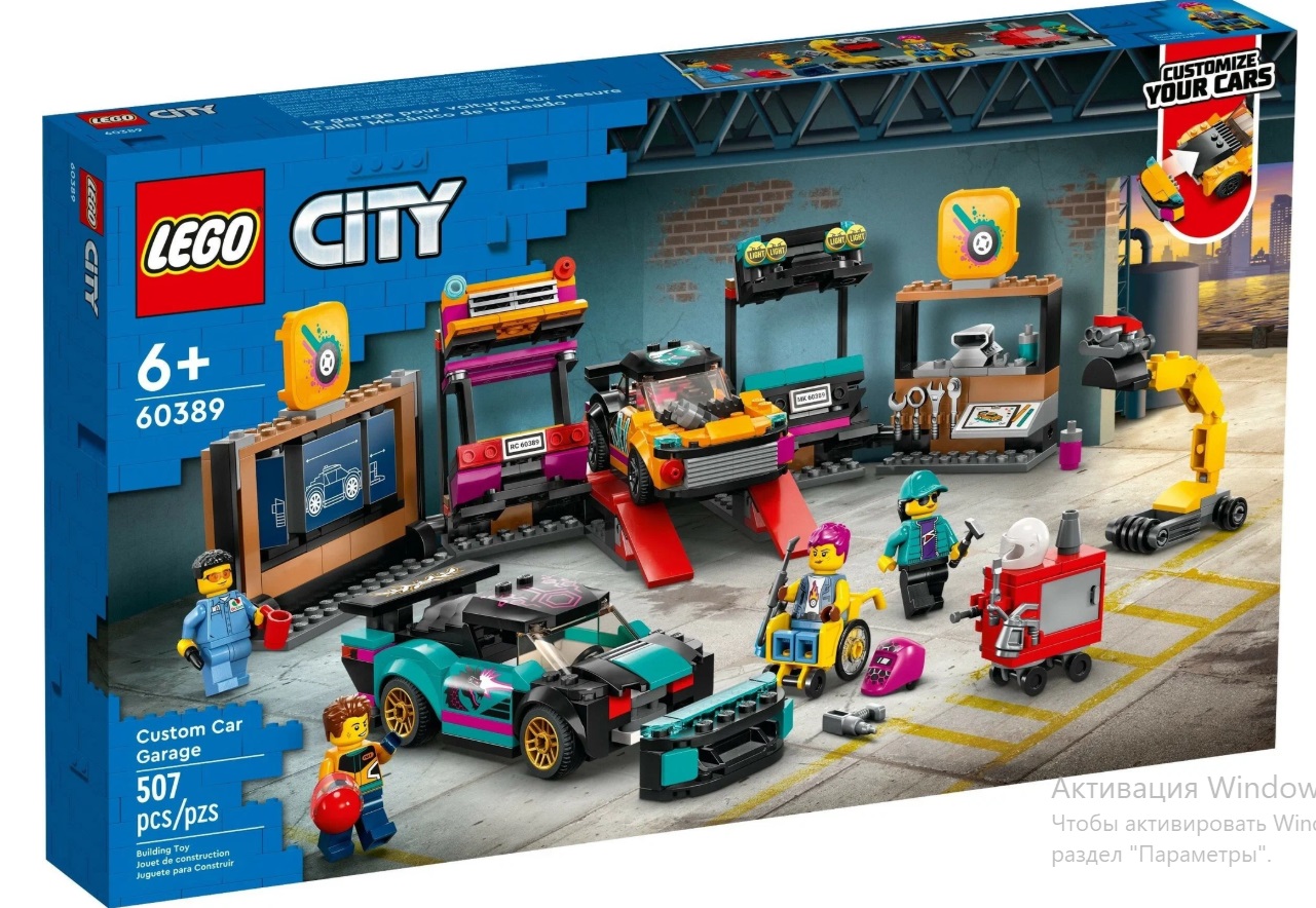 Конструктор LEGO® City 60389 Автомобильная мастерская