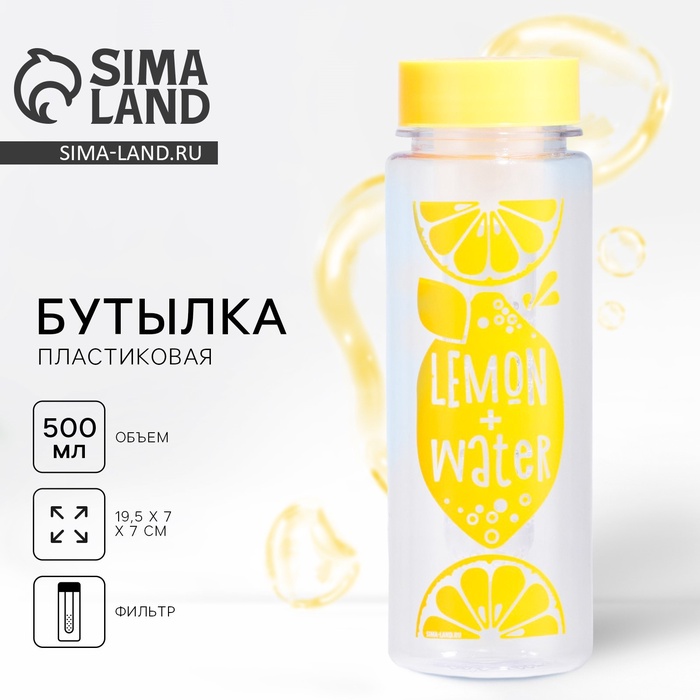 Бутылка для воды пластиковая «Лимон», 500 мл