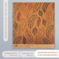 Бумага для скрапбукинга крафт «Листья» плотность 180 г 15.5?17 см