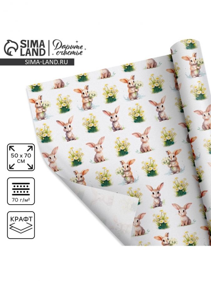 Бумага упаковочная крафтовая белая «Кролик с ромашками», 50 x 70 см