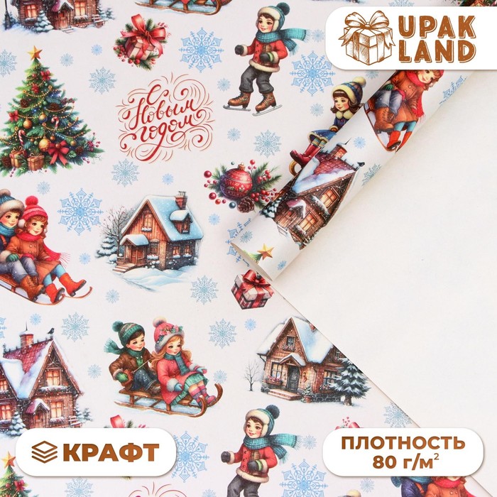 Бумага упаковочная новогодняя «Настроение», белый крафт, 1 лист, 80 г/м? , 70 х 100 см