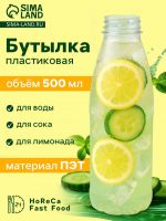 Бутылка одноразовая «Круглая», пластик ПЭТ, 500 мл, горло 0.38 см, прозрачная