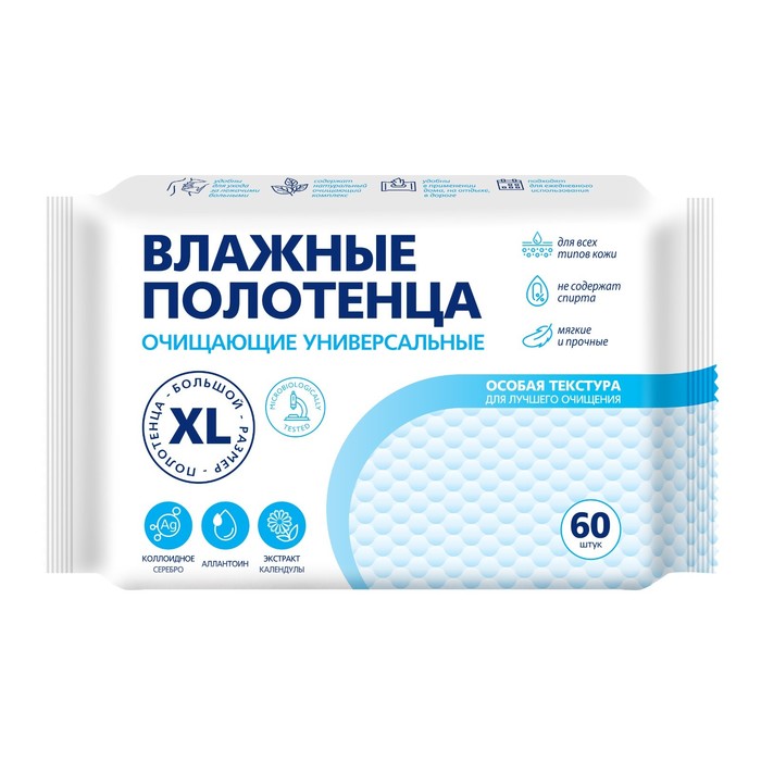 Влажные полотенца очищающие универсальные с колендулой, 60 шт.