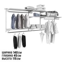 Гардеробная система GS 450, 240?45?115 см