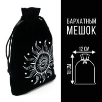 Мешочек для Таро «Солнечный свет», бархатный, чёрный, 12х18 см